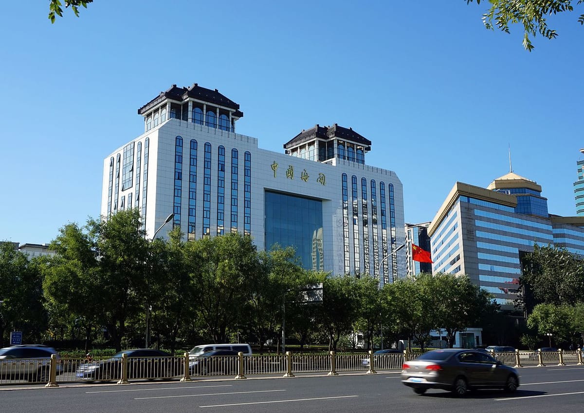 Building of the China's General Administration of Customs
